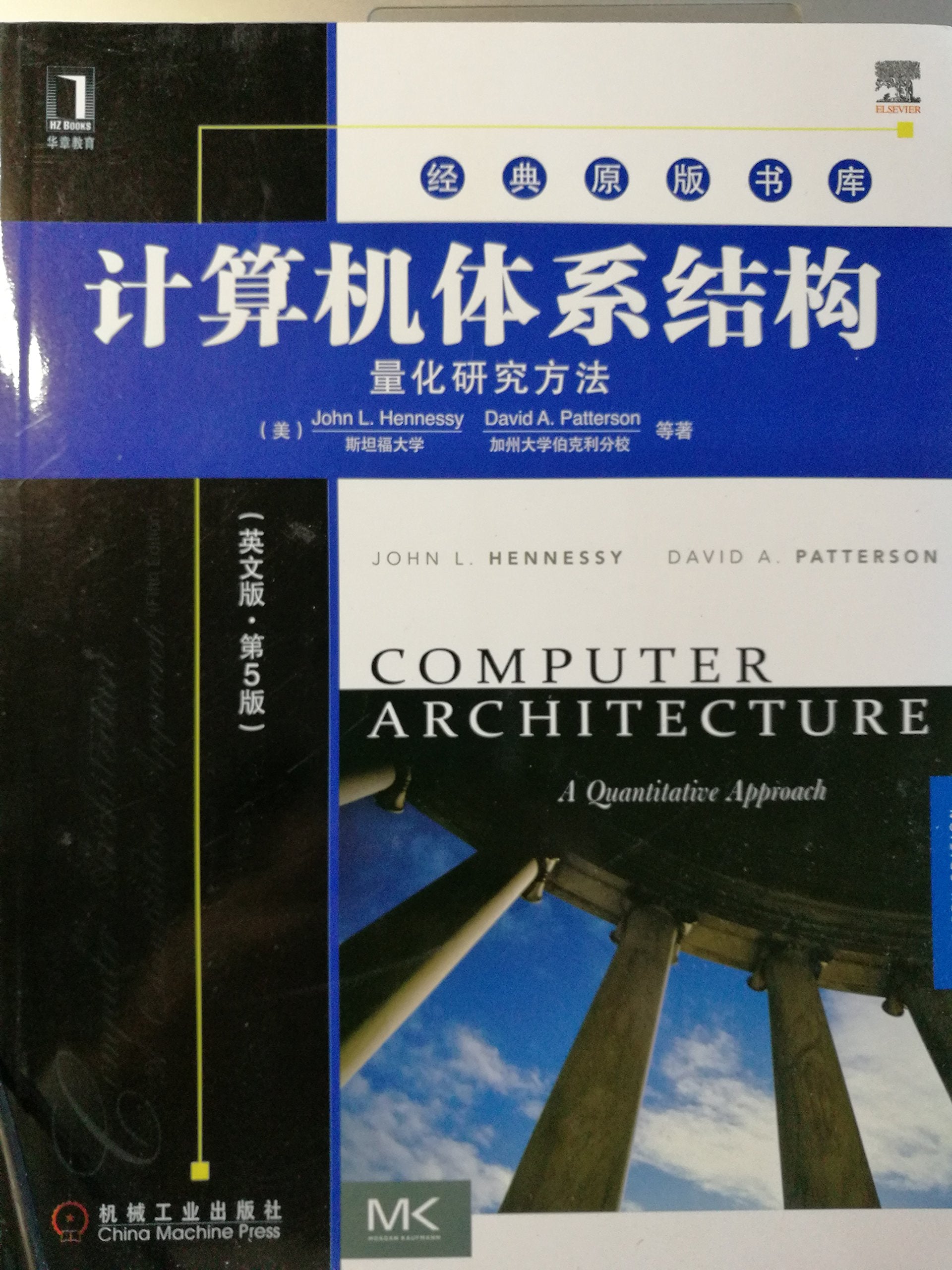 Computer Architecture: A Quantitative Approach — used book cover