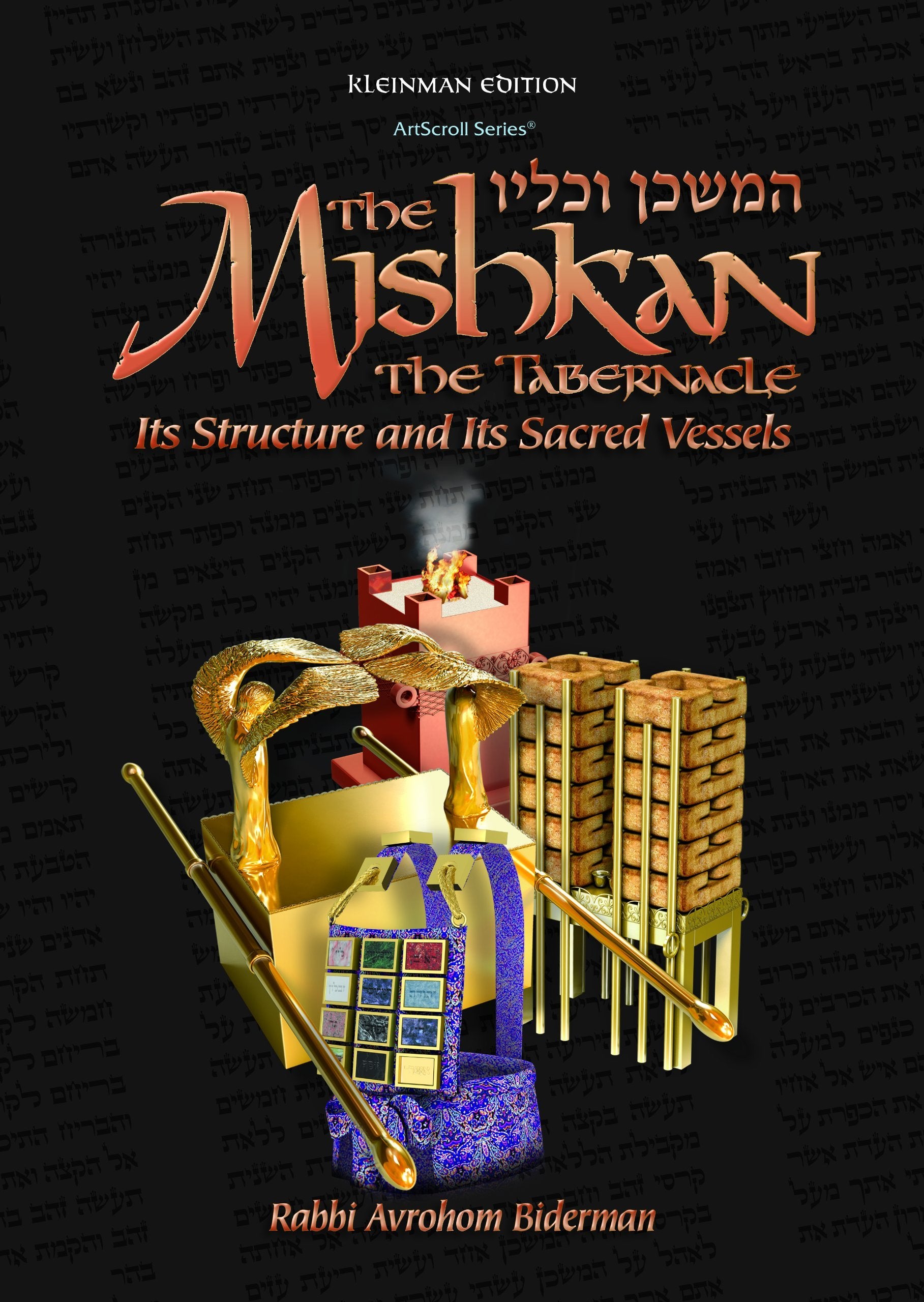 The Mishkan - The Tabernacle Compact Size: Its Structure, Its Sacred Vessels, and the Kohen&