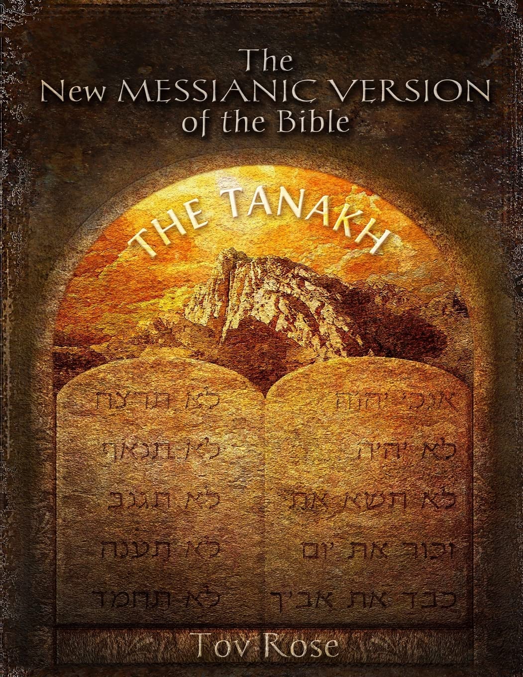The New Messianic Version of the Bible — used book cover