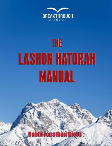 The Lashon Hatorah Manual — used book cover