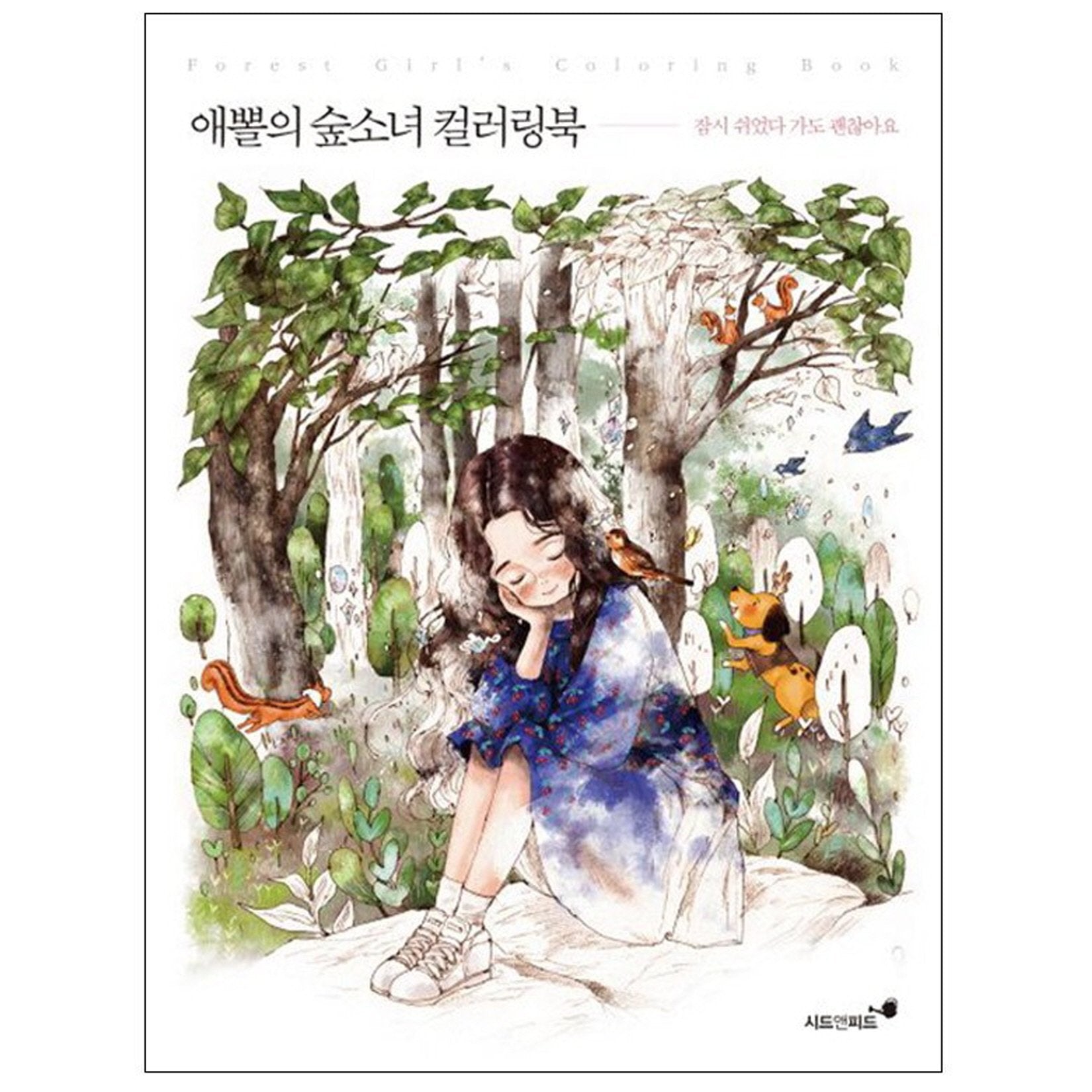Forest Girl&
