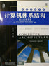Computer Architecture: A Quantitative Approach — used book cover