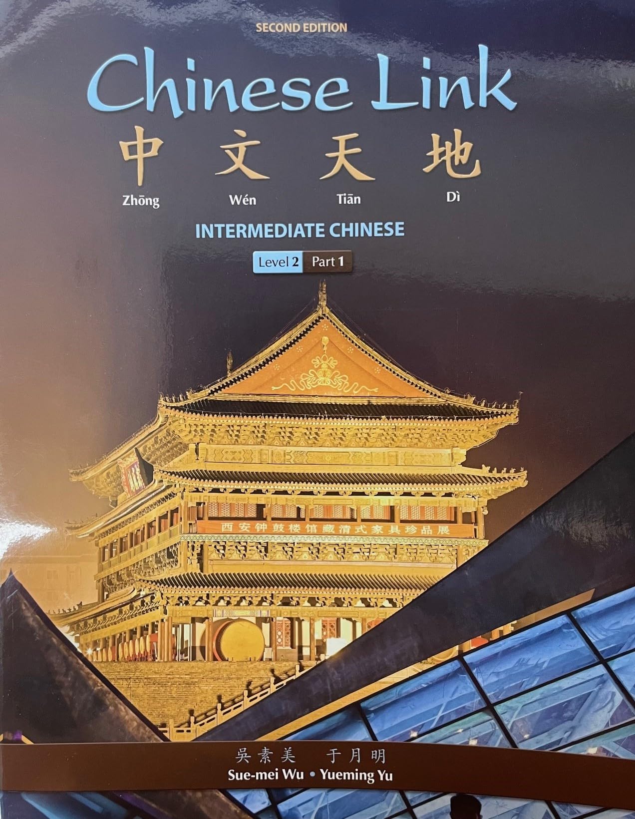 Chinese Link: Intermediate Chinese, Level 2/Part 1 — used book cover