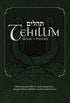 Tehillim - Book of Psalms with English Translation & Commentary — used book cover