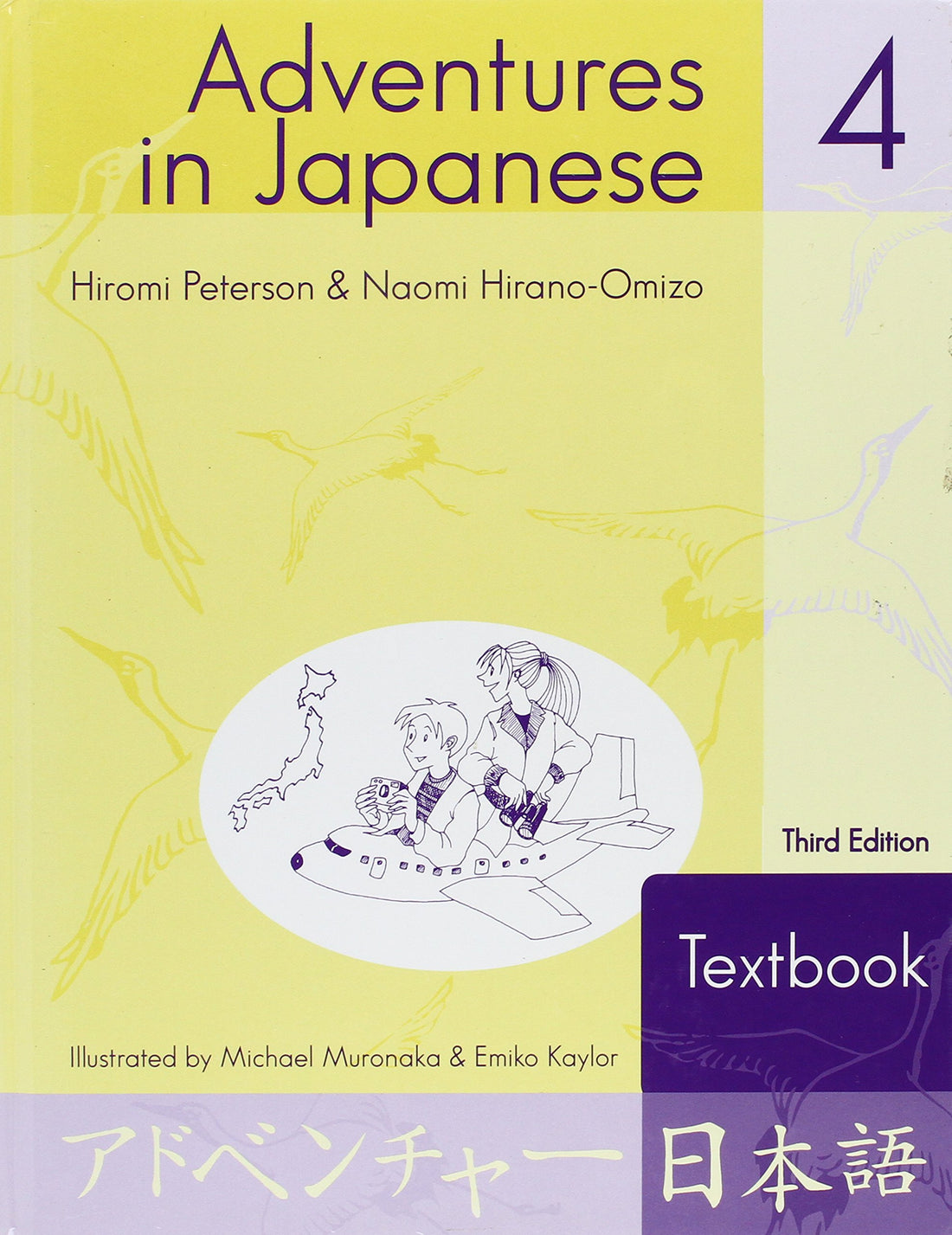 Adventures in Japanese 4