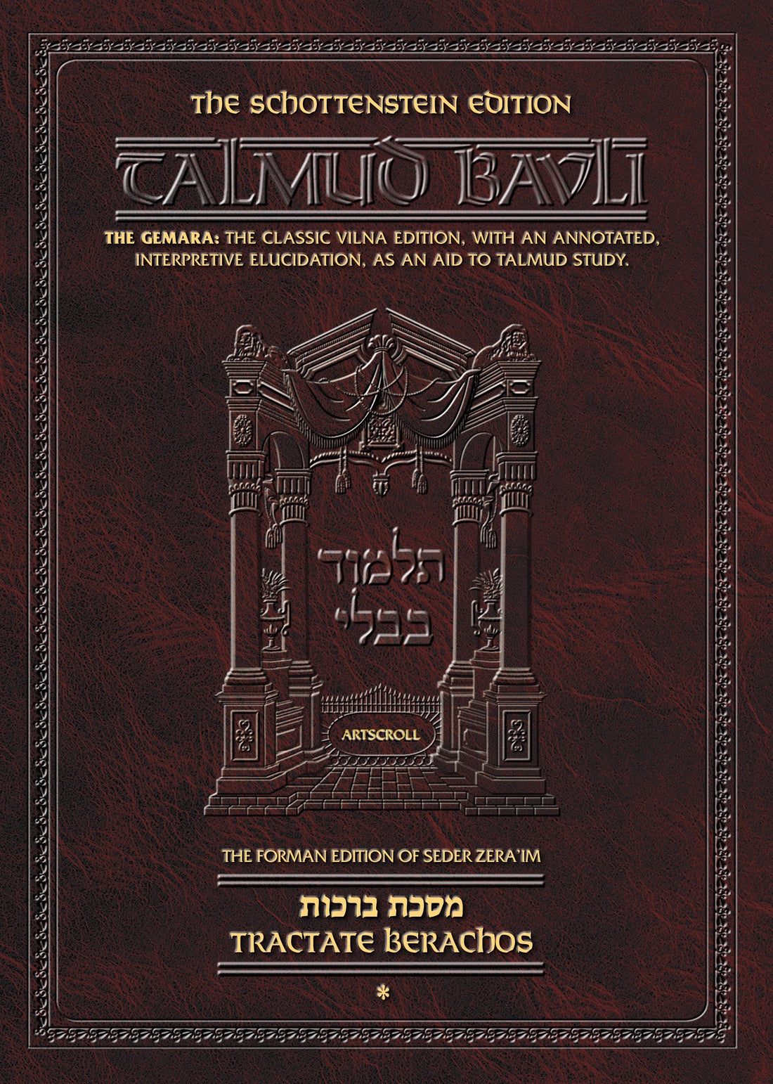 Schottenstein Edition of the Talmud: English Full Size, Berachos, Vol. 1 (folios 2a-30b)