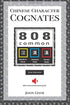 Chinese Character Cognates — used book cover