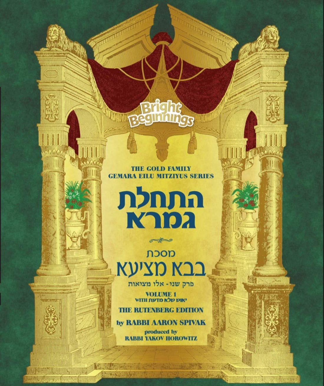 Eilu Mitziyus Vol. I with Yiush She&