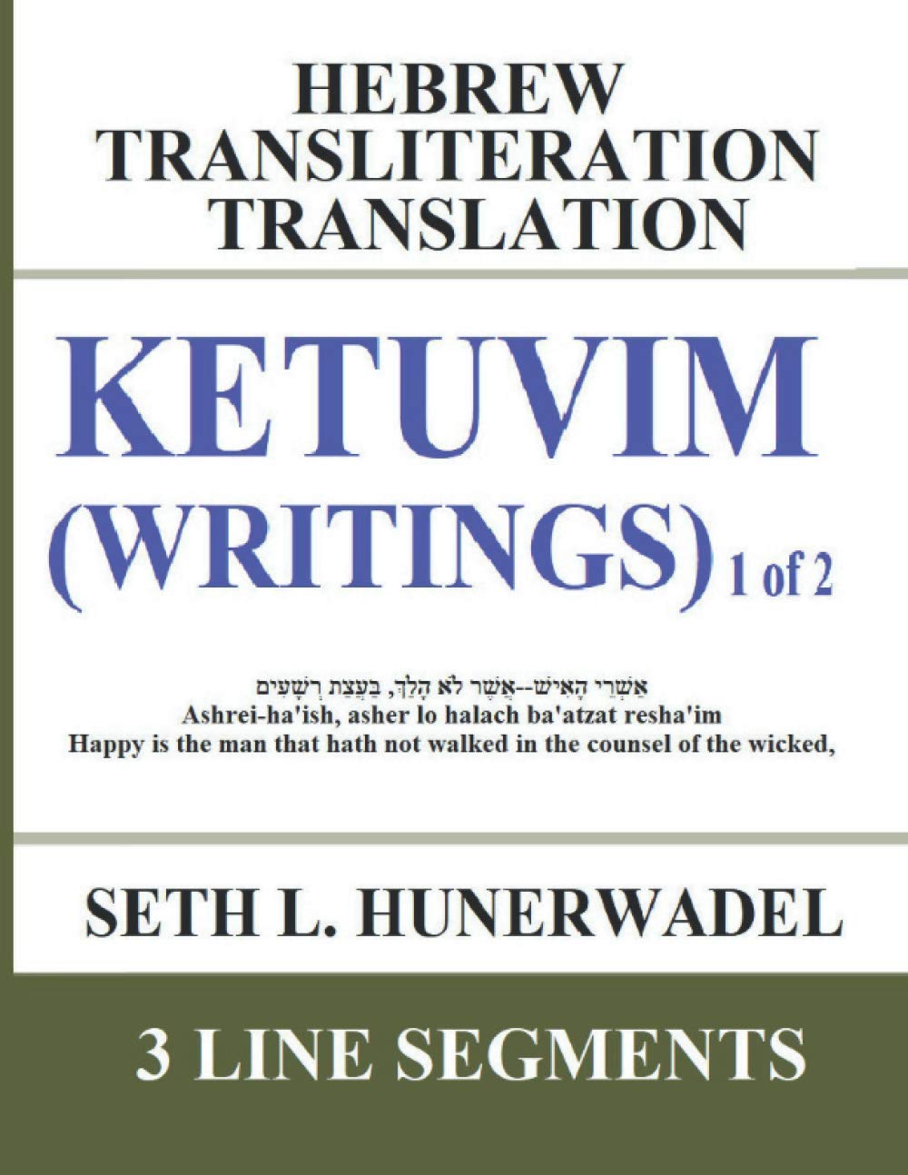 Ketuvim (Writings) 1 of 2 — used book cover
