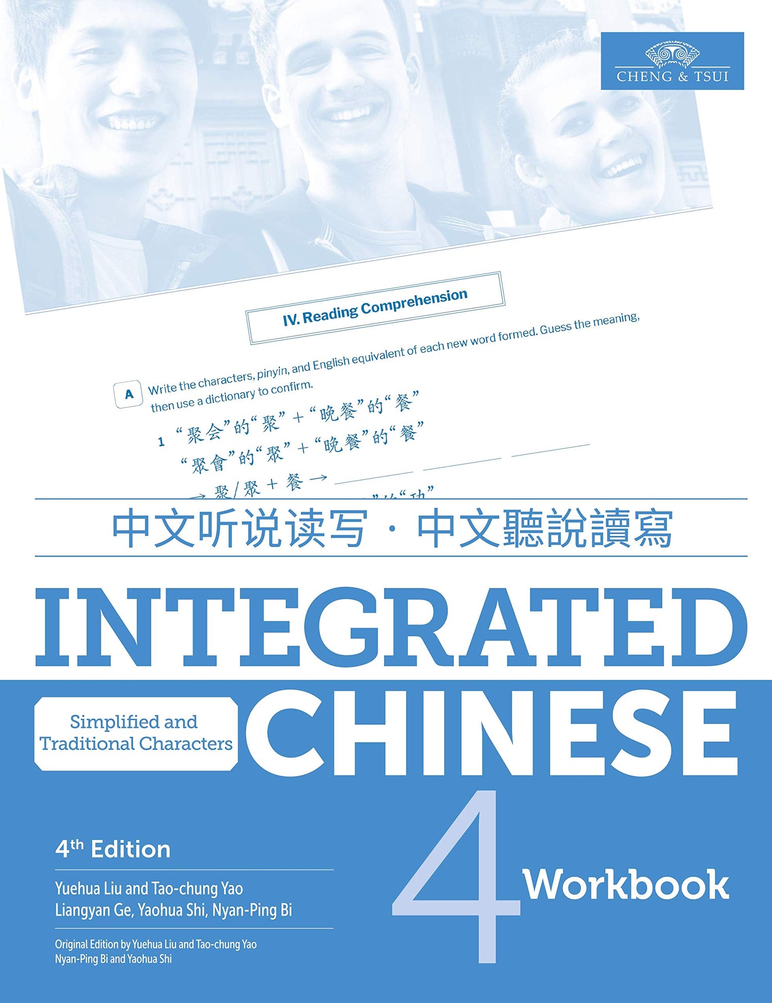 Integrated Chinese Vol 4 Workbook — used book cover