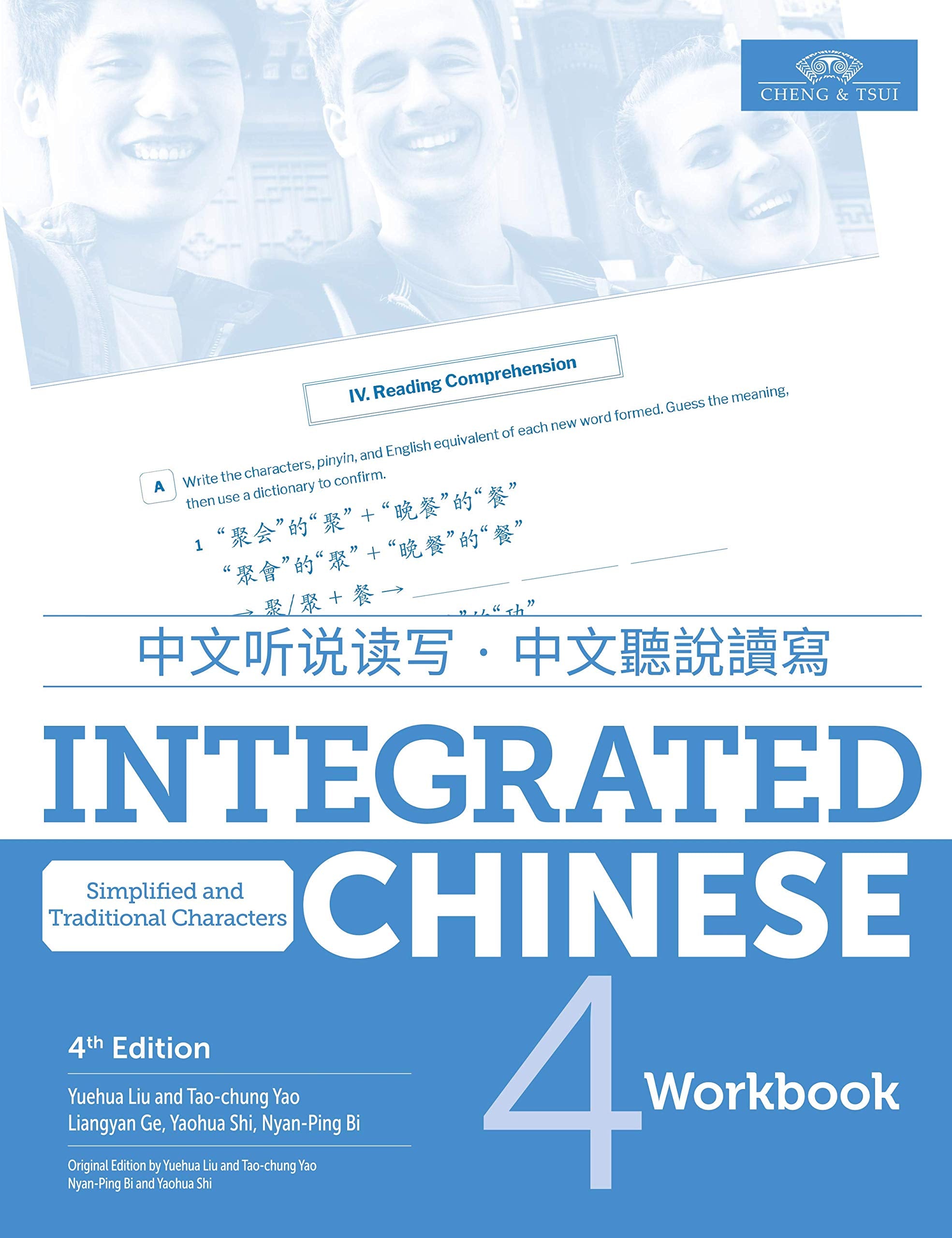 Integrated Chinese Vol 4 Workbook — used book cover