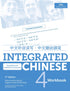 Integrated Chinese Vol 4 Workbook — used book cover