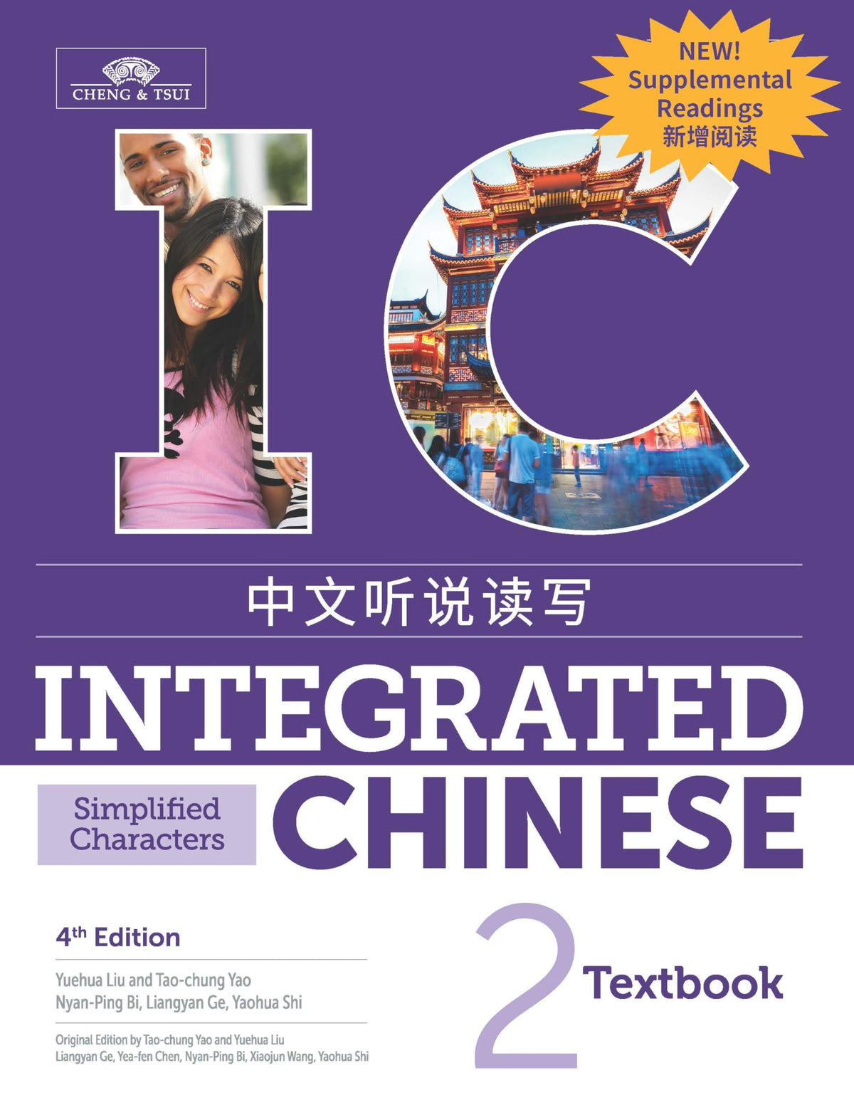 Integrated Chinese 2 Textbook with Supplementary Readings, Simplified Character Edition