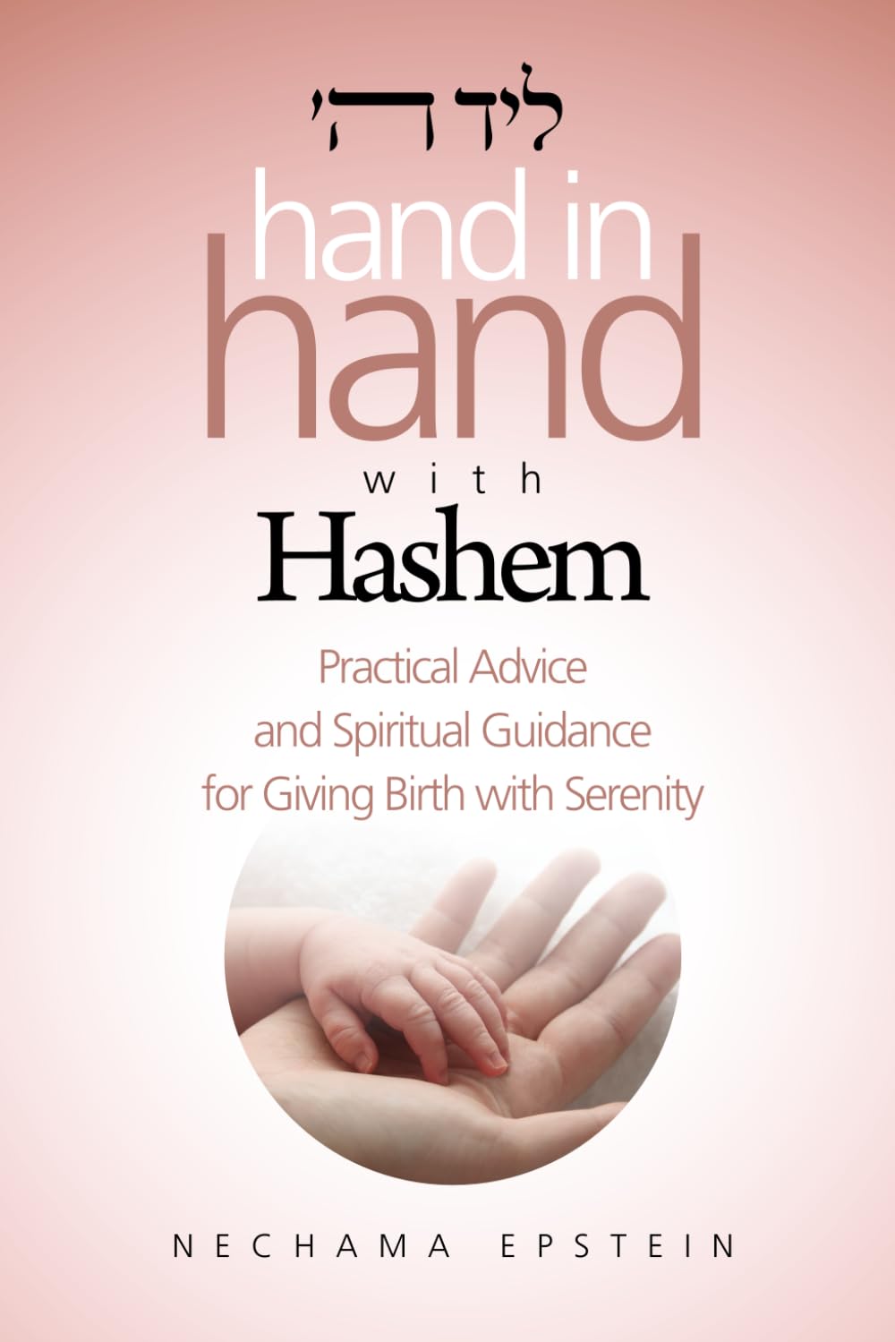Hand in Hand with Hashem: Practical Advice and Spiritual Guidance for Giving Birth with Serenity