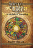 Science of Light — used book cover