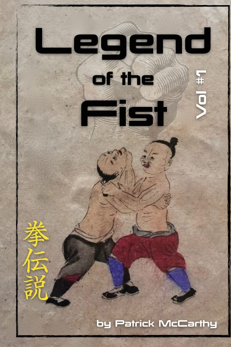 Legend of the Fist — used book cover