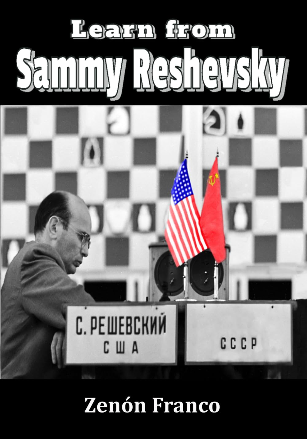 Learn from Sammy Reshevsky