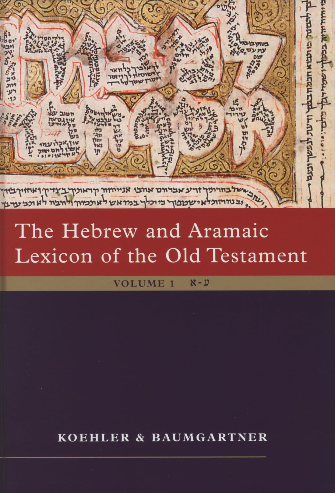 The Hebrew and Aramaic Lexicon of the Old Testament (2 vol. set): Unabdriged Edition in 2 Volumes