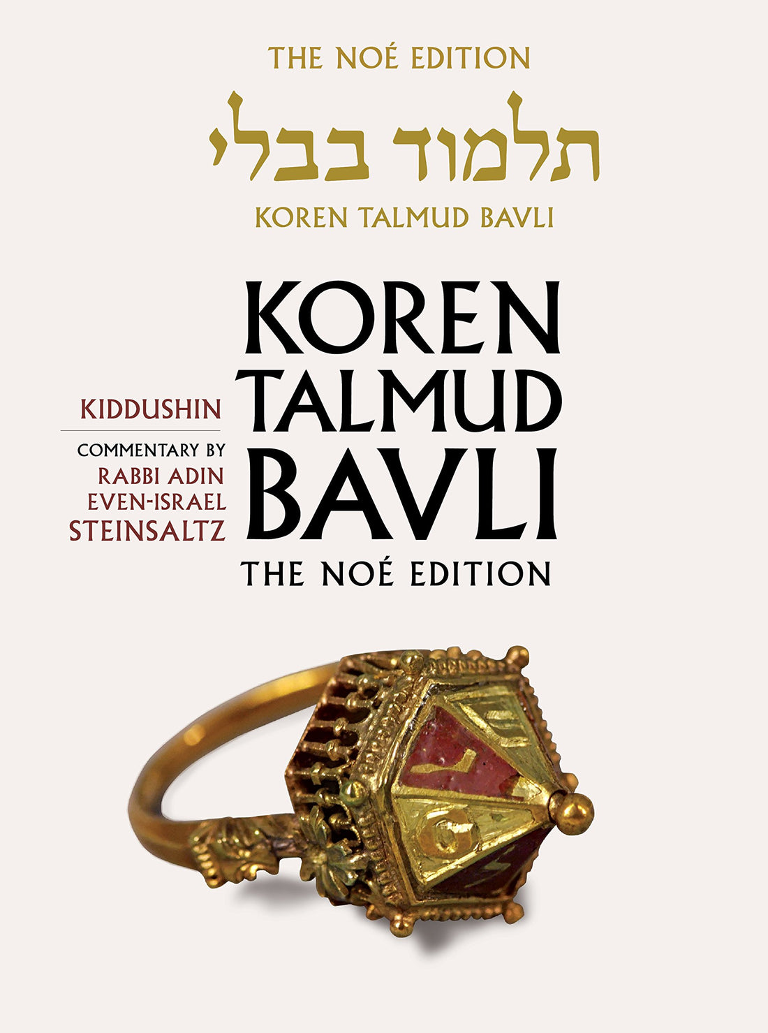 Koren Talmud Bavli, the Noe Edition, Volume 22: Kiddushin, Hebrew/English (Koren Talmud Bavli the Noé Edition) (Hebrew and English Edition)