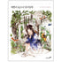 Forest Girl&
