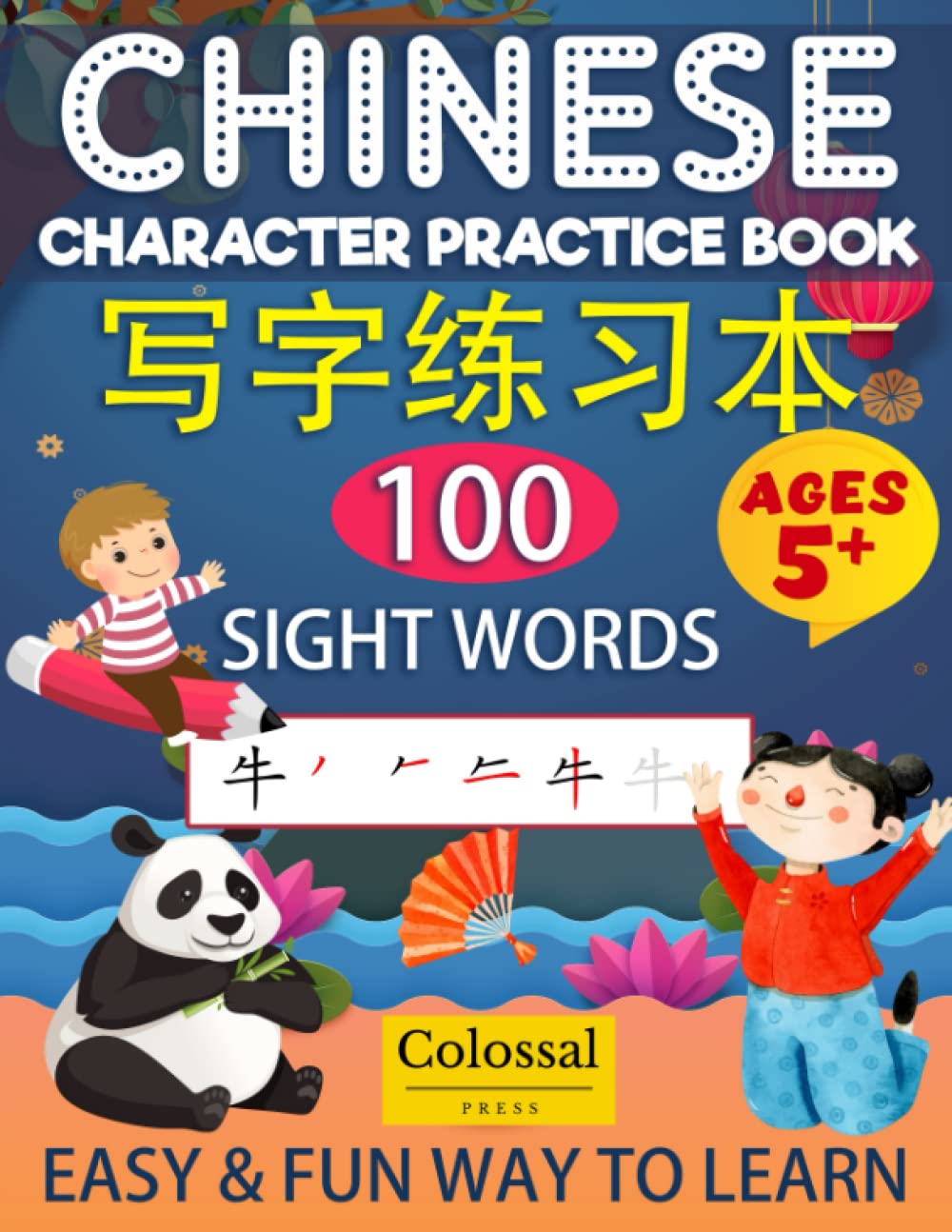 Chinese Character Practice Book for Kids - First 100 Chinese Sight Words — used book cover