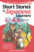 Short Stories for Japanese Learners — used book cover