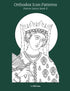 Orthodox Icon Patterns — used book cover