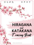 Hiragana and Katakana Tracing Book — used book cover