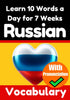Russian Vocabulary Builder — used book cover