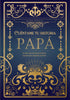 Papá cuéntame tu historia — used book cover