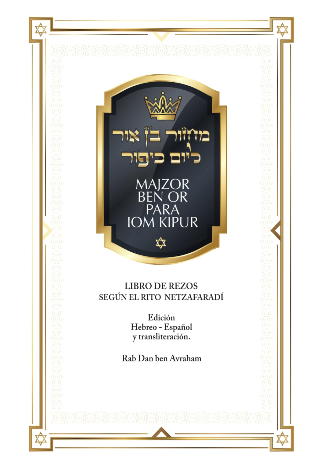 Majzor Ben Or para Yom Kipur: Libro de Rezos según el Rito Netzafaradí (Hebrew Edition)