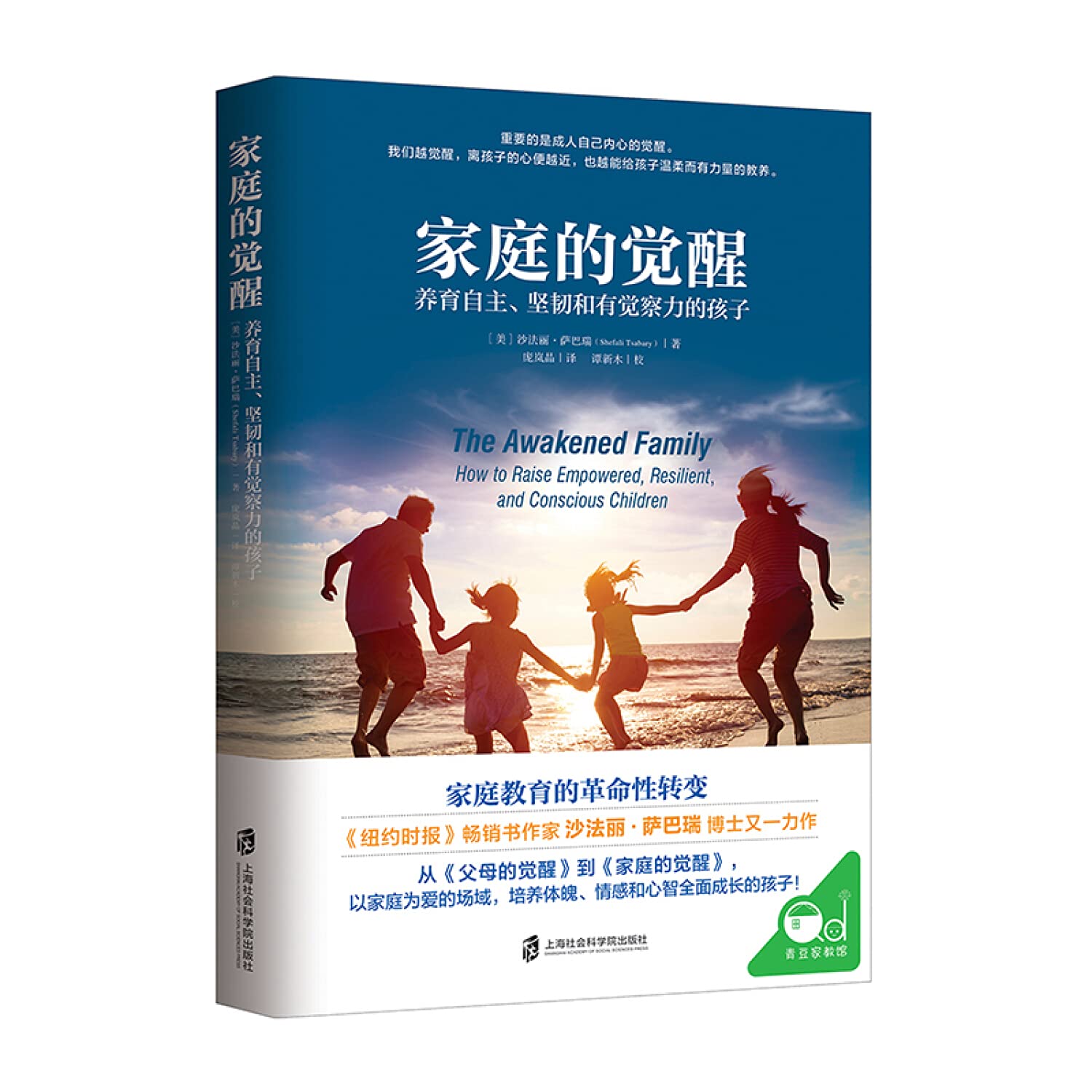 Family awakening — used book cover