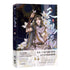 天官赐福 叁 墨香铜臭著 天官赐福3 漫画实体书墨香铜臭小说正版 — used book cover